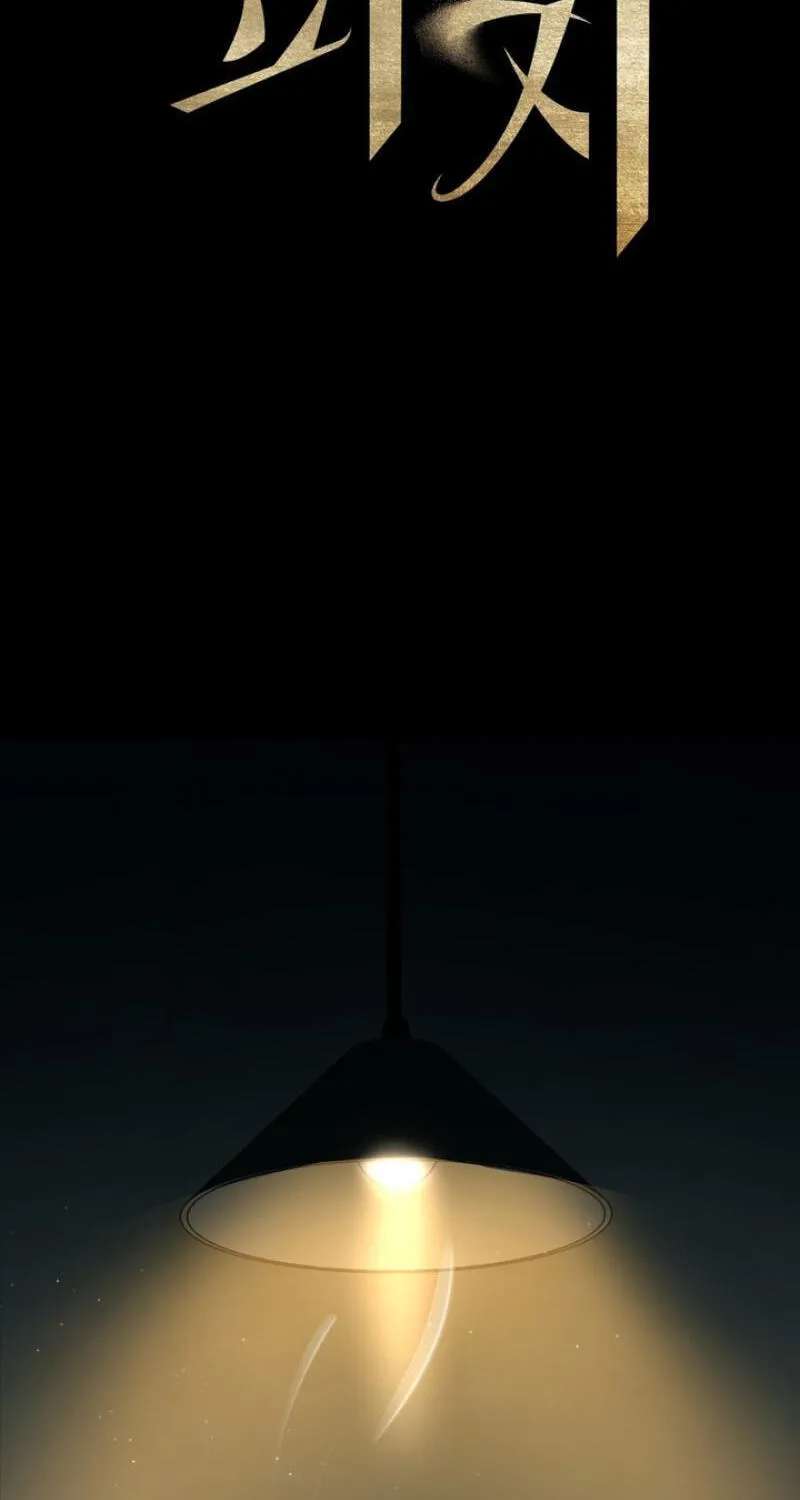 Grasp (Jodocha) Chapter 15 - page 30