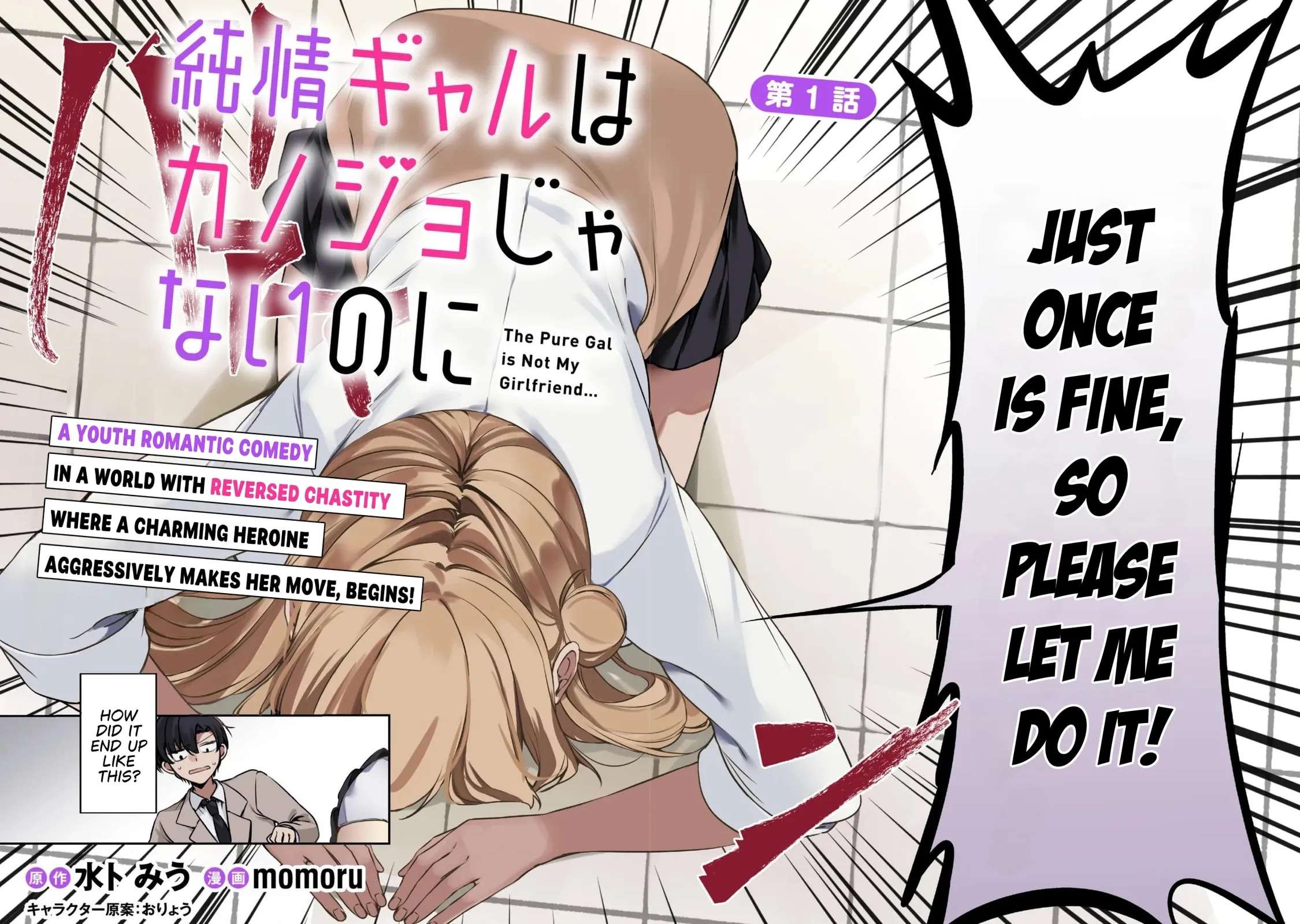 The Innocent Gyaru Isn't Even My Girlfriend Chapter 1 - page 3