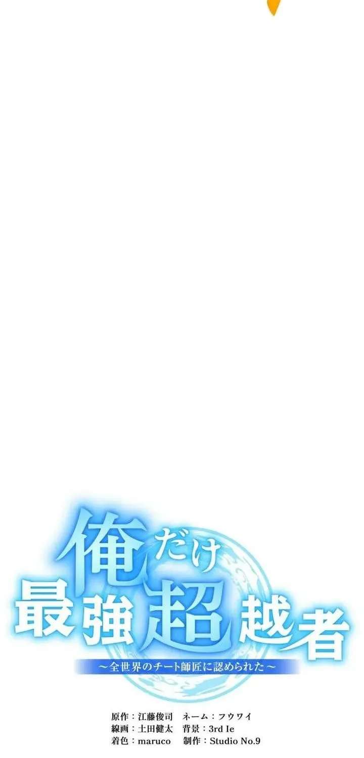 I Am The Strongest Awakeners, Recognized By All Of The World’s Cheat Masters Chapter 118 - page 105