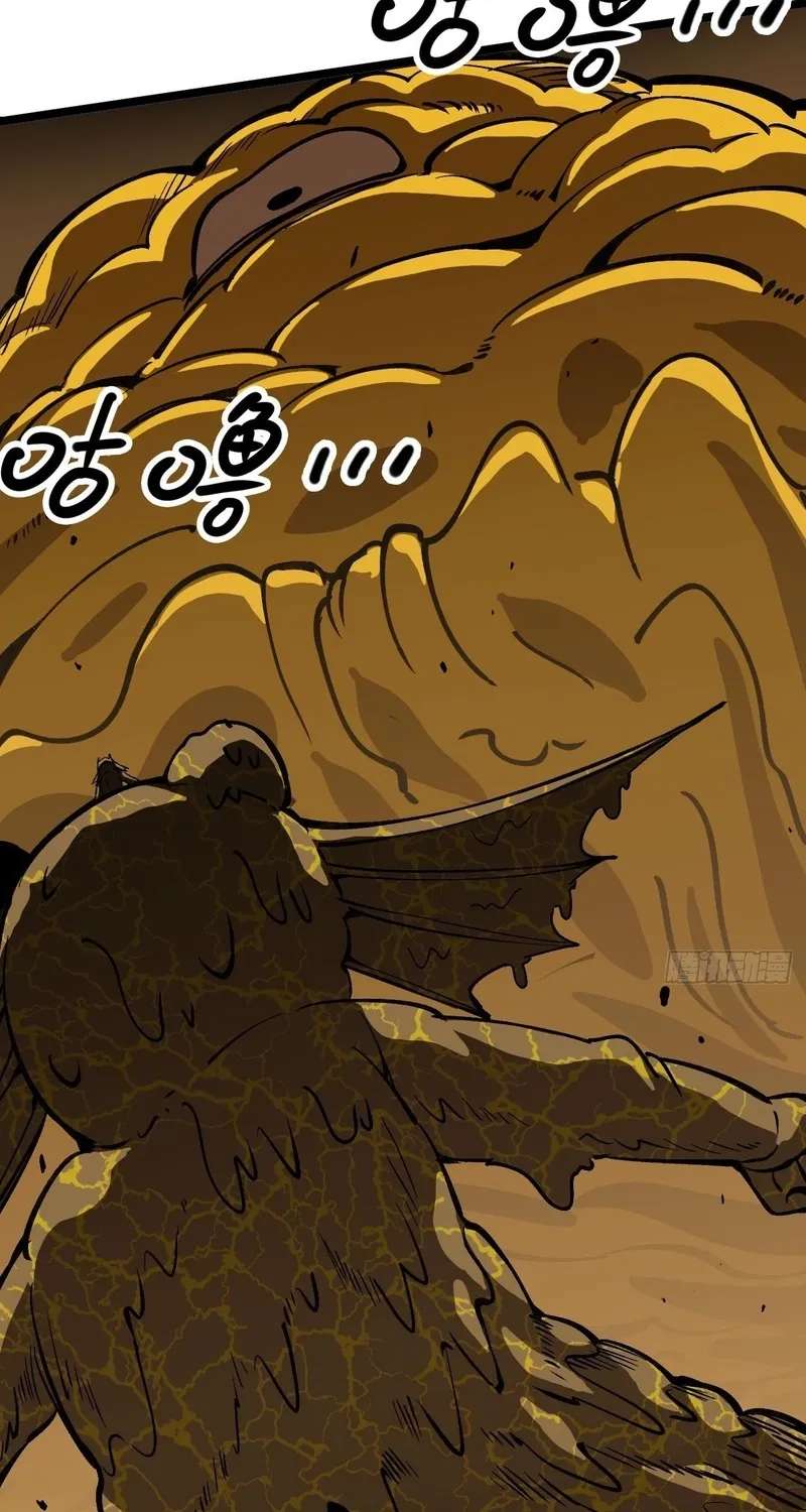 Alone as a Slime Chapter 45 - page 45