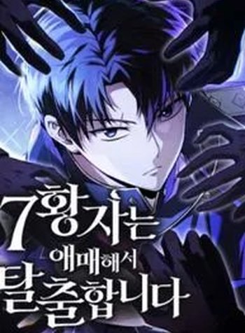 The Seventh Prince Escapes His Uncertain Fate