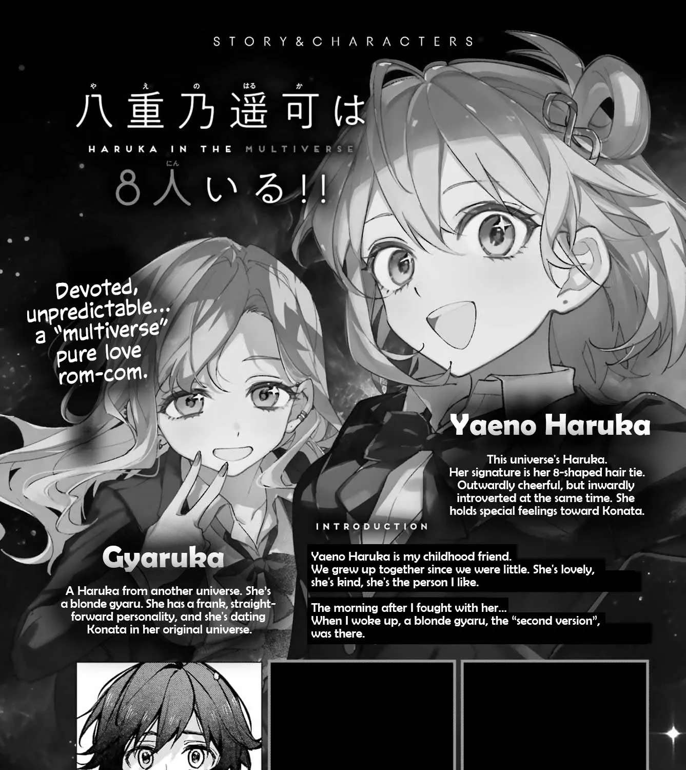 There Are 8 Yaeno Harukas!! Chapter 2 - page 1