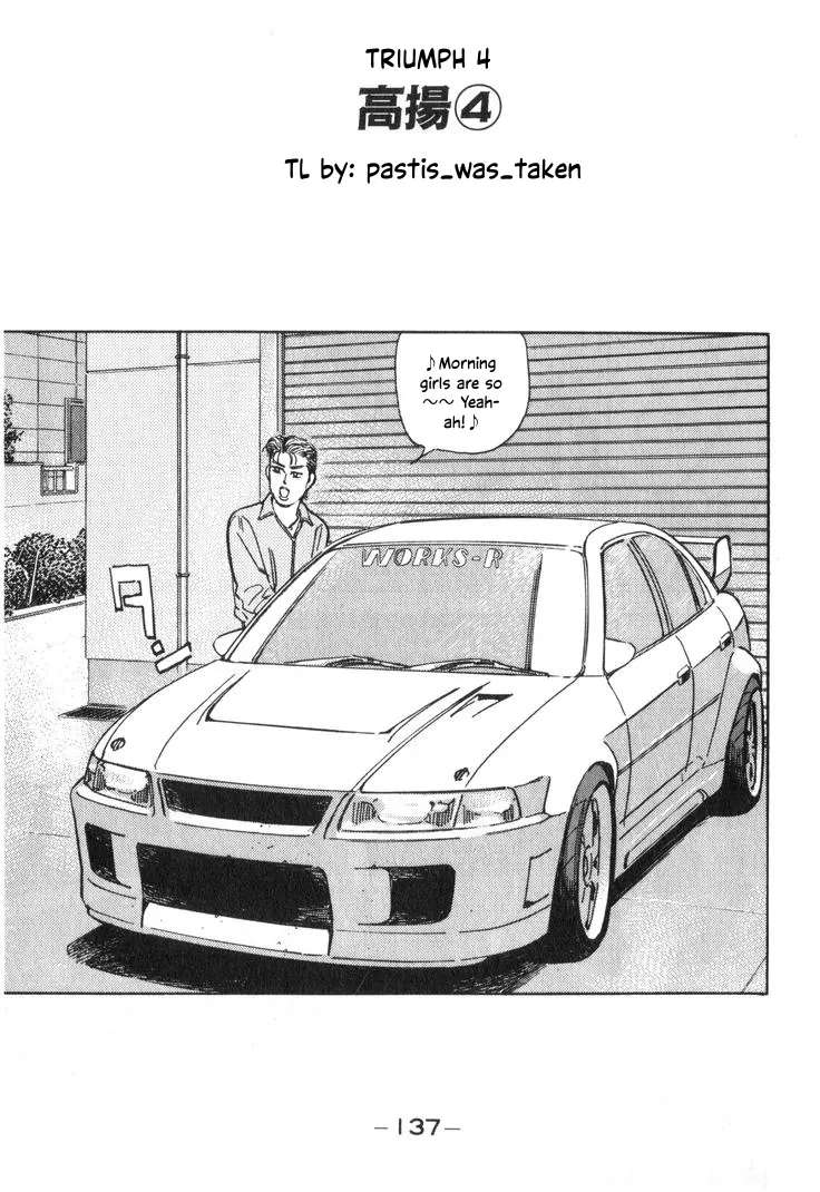 Wangan Midnight Chapter 209 - page 1