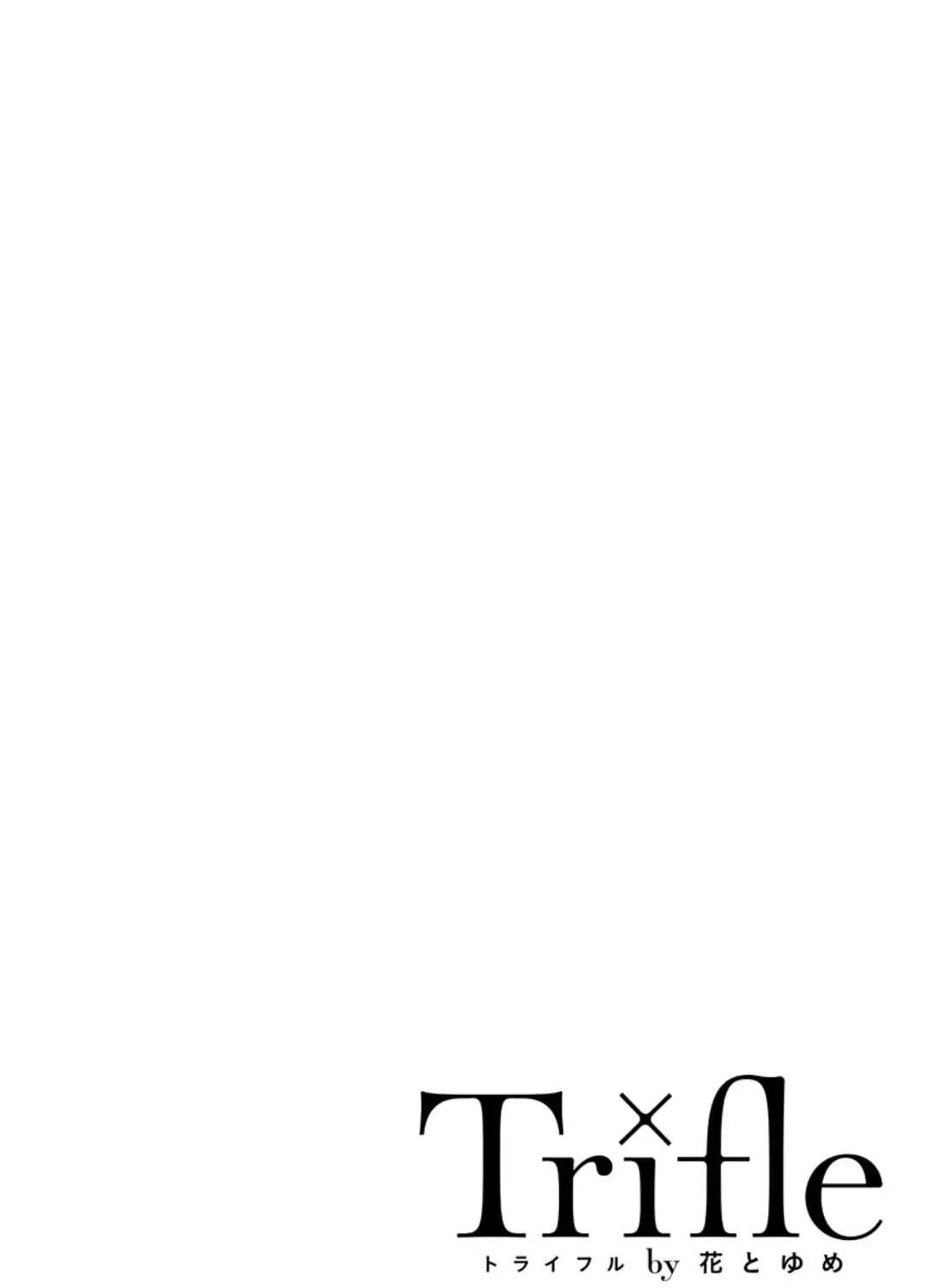 Ore no kuchibiru ga nerawarete imasu Chapter 2 - page 4