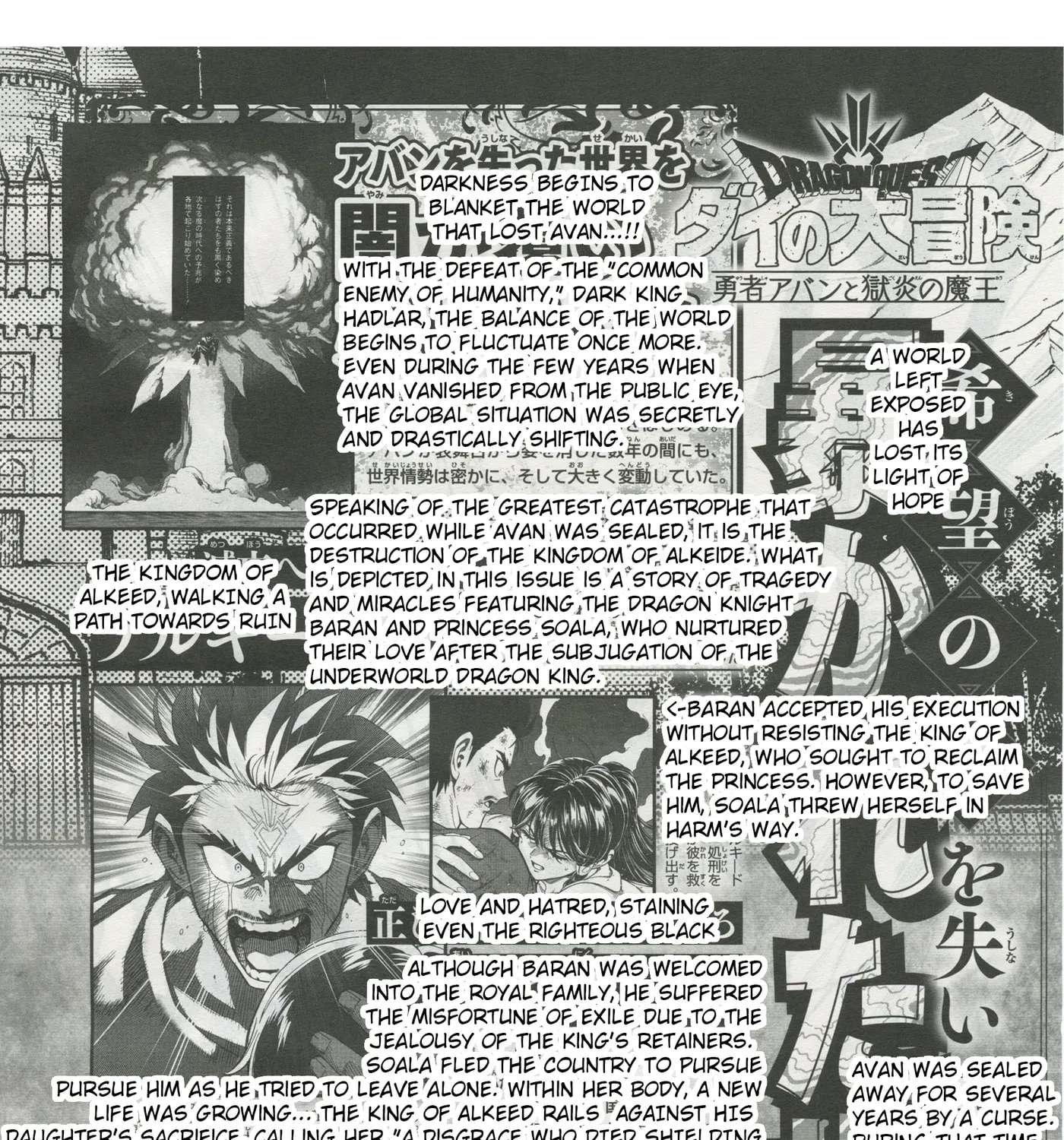 Dragon Quest: The Great Adventure of Dai - Avan the Brave and the Demon King of Hellfire Chapter 57 - page 111