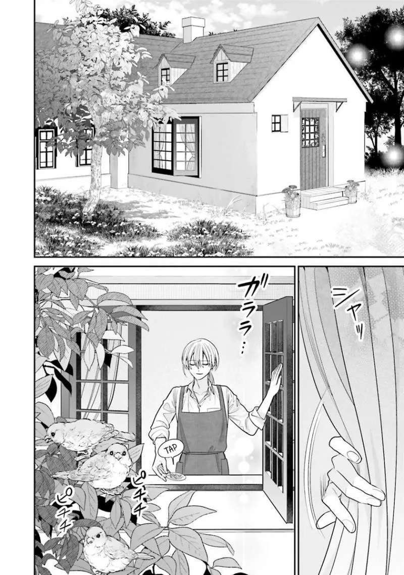 Fuguu Reijou to Hikikomori Mahoutsukai Futari de Slow Life wo Mezashimasu Chapter 3 - page 3