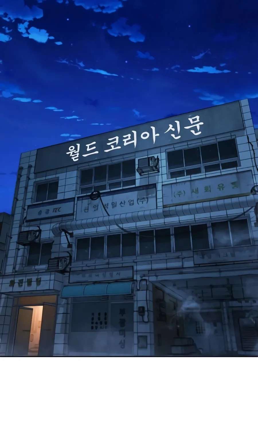 Judge Lee Han Young Chapter 226 - page 102