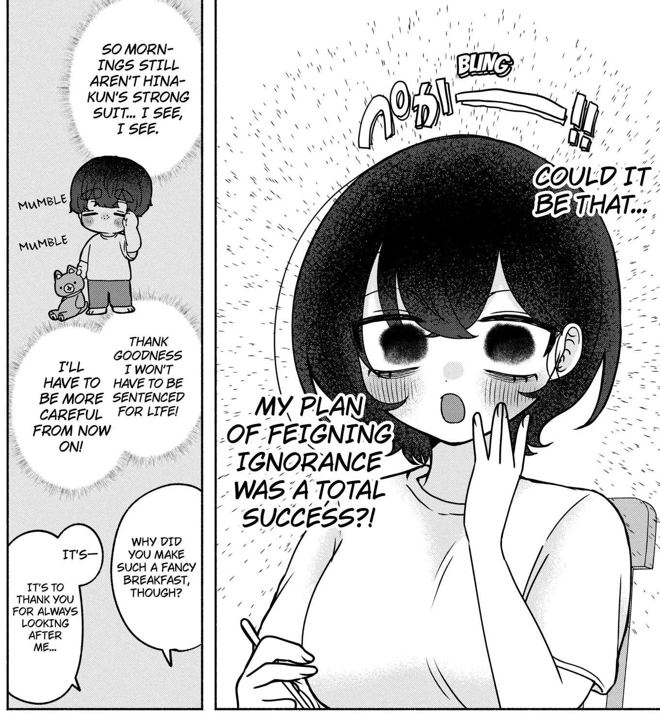 Yagate Efude o Utsuroshi Kimi wa Chapter 33 - page 31