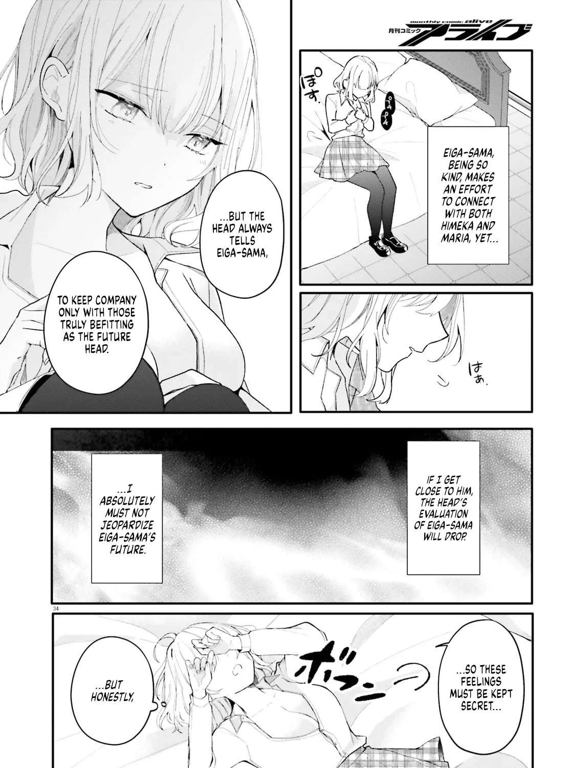 My maid looks like the girl I like in my class Chapter 1 - page 32