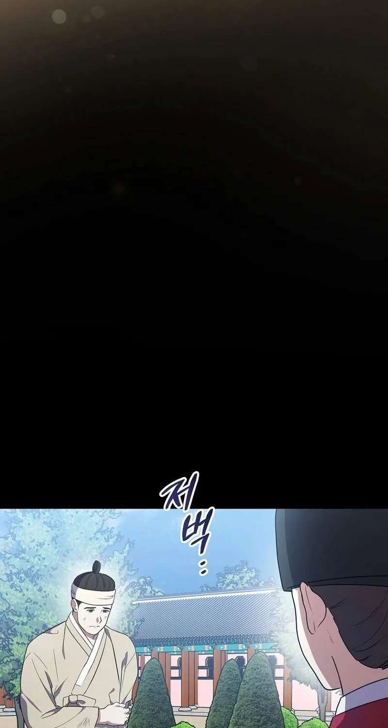 Superstar From Age 0 Chapter 105 - page 90