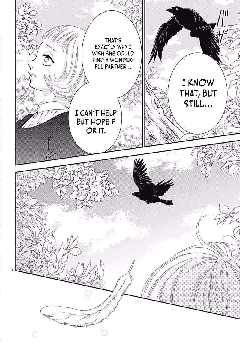 Uso to Noroi wa Himeyaka ni Chapter 1.1 - page 12
