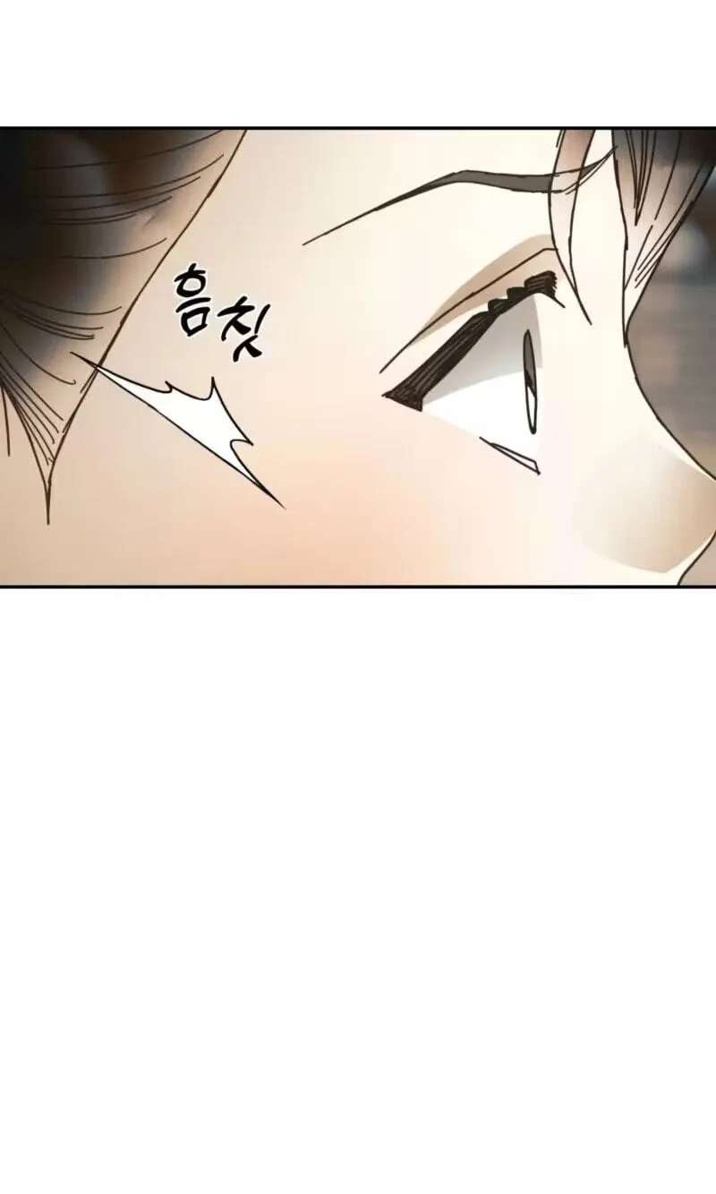 The Concubine Chapter 40 - page 70