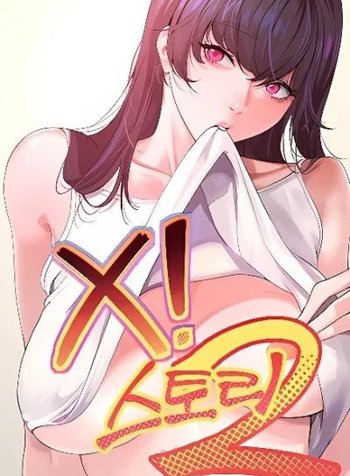 X! Story 2