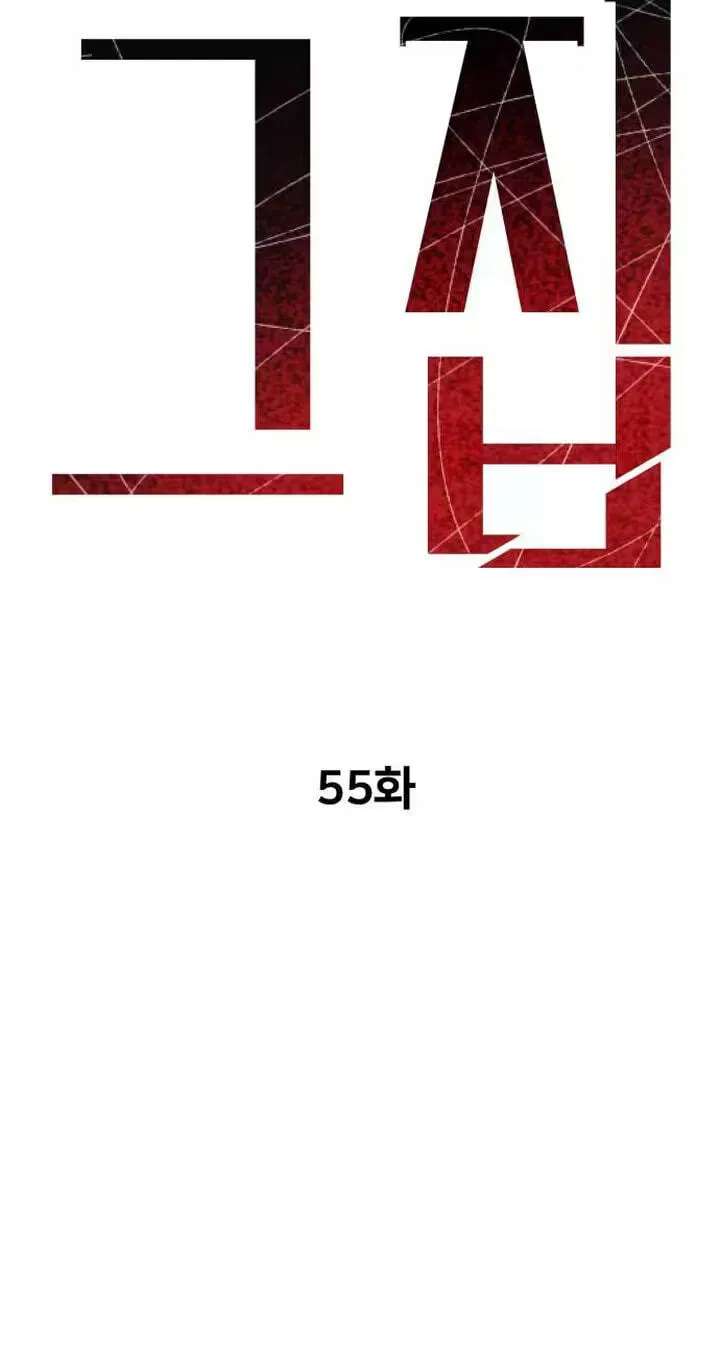 The house you live in Chapter 55 - page 47