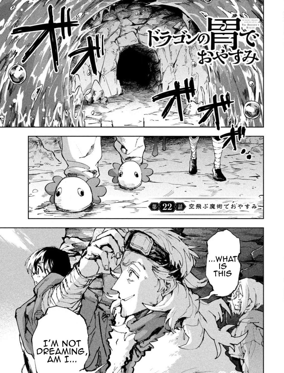 Dragon no I de Oyasumi Chapter 22 - page 1