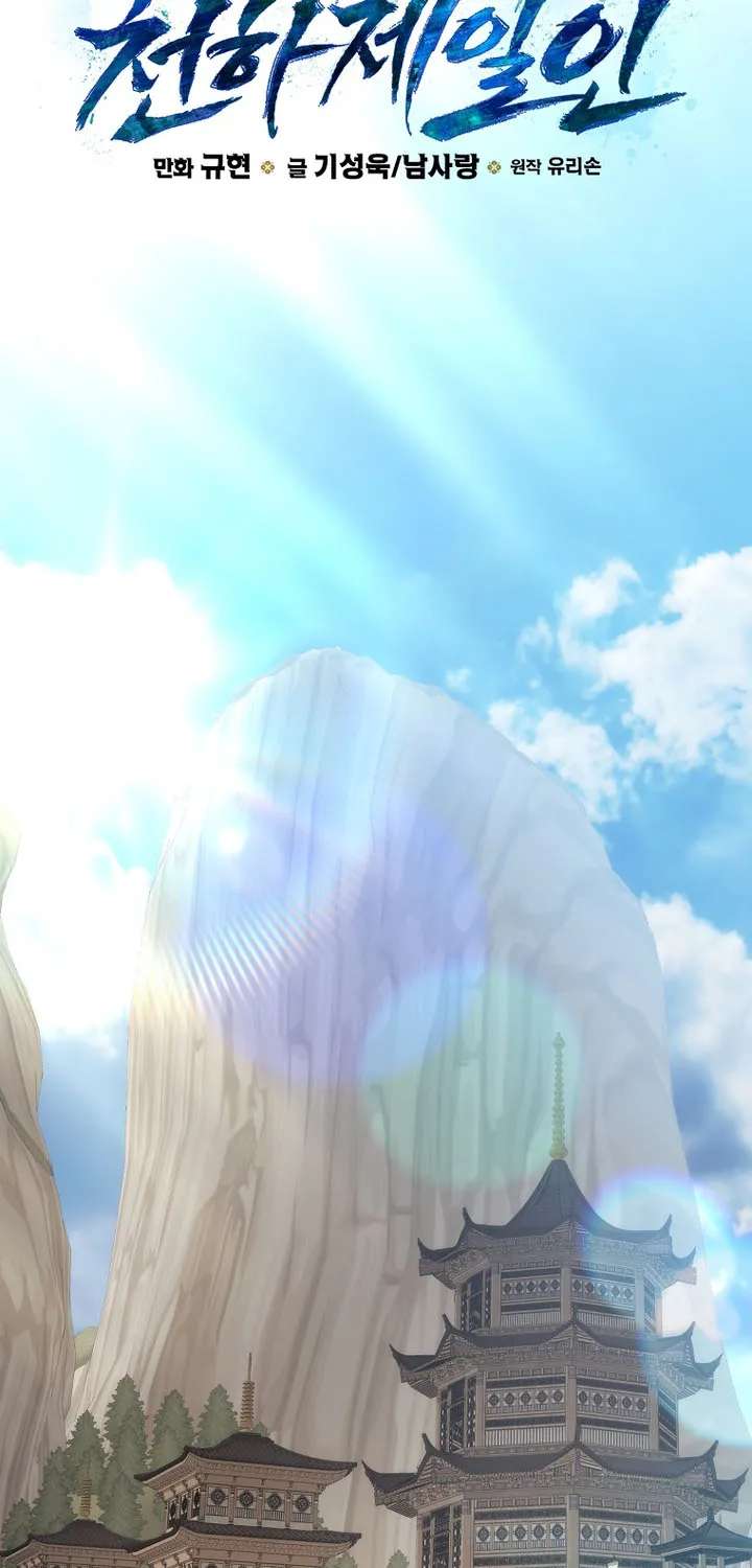 Third-rate Martial Family Becomes the Best Under Heaven Chapter 25 - page 33