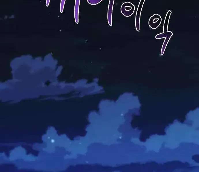I Became the Owner of a Poor Estate Chapter 1 - page 23