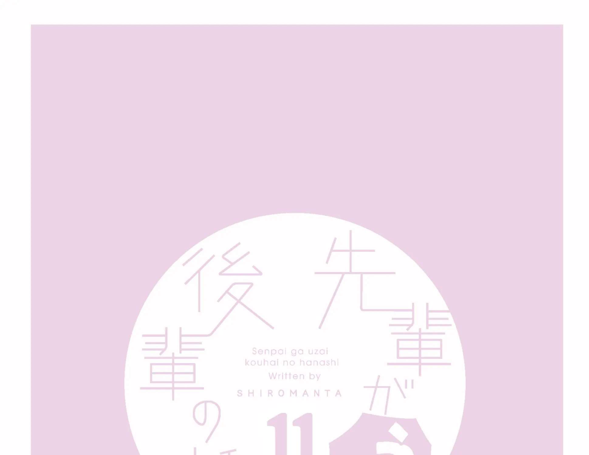 My Senpai Is Annoying Chapter 215.2 - page 9