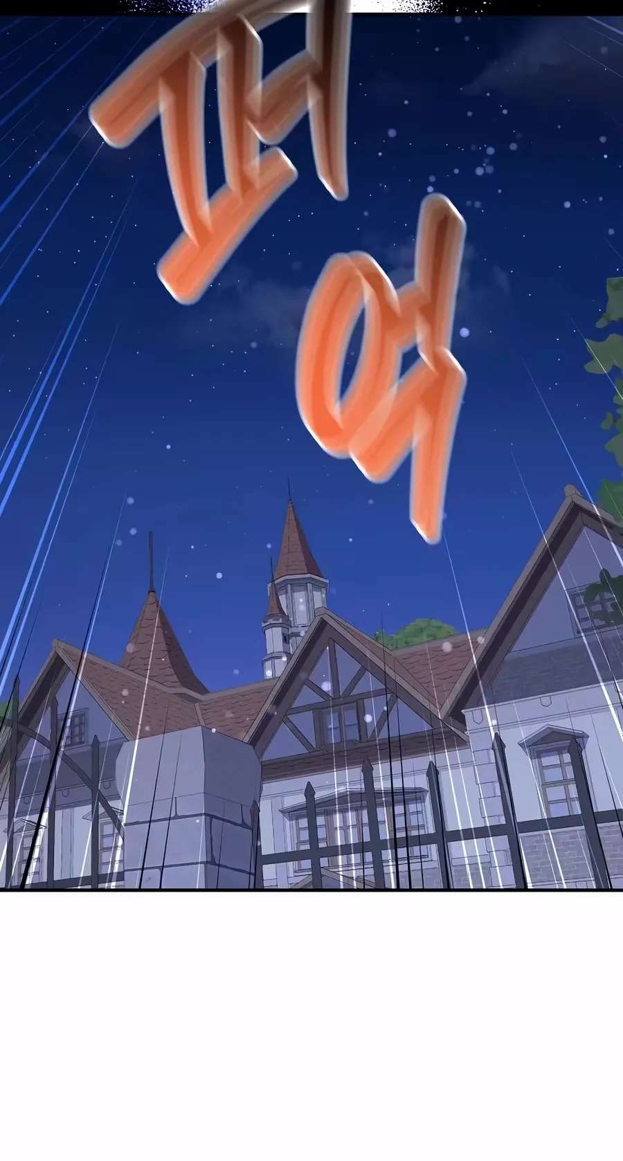 The Returnee's Hidden Strategy Stream Chapter 46 - page 185