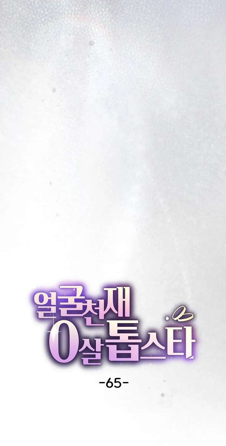 Face Genius: Top Star from Age 0 Chapter 65 - page 35