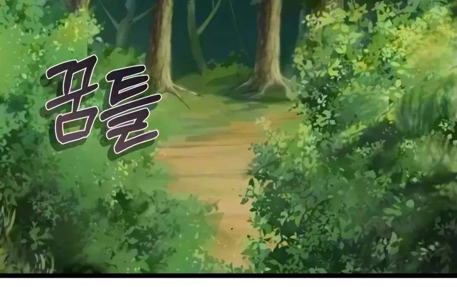 Reincarnator (Manhwa) Chapter 151 - page 42