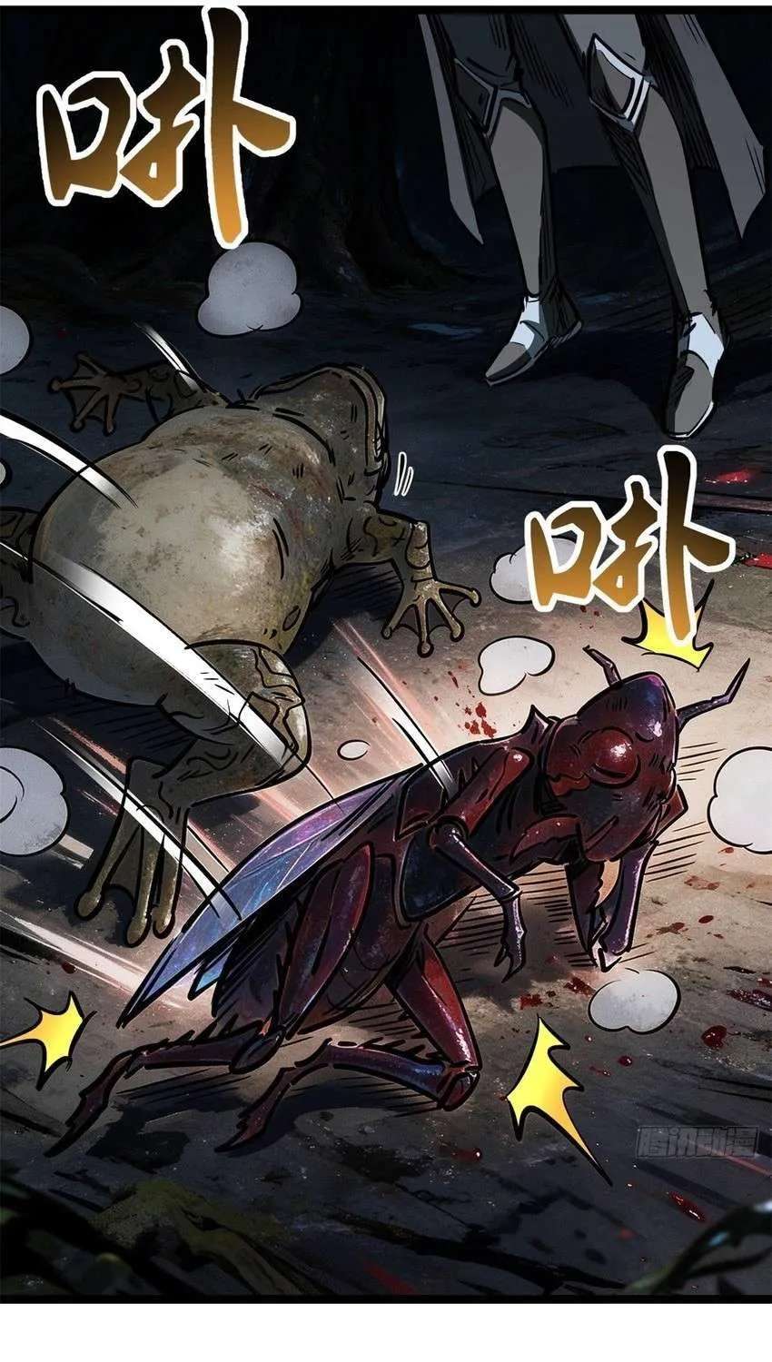 Super Gene Chapter 487 - page 13