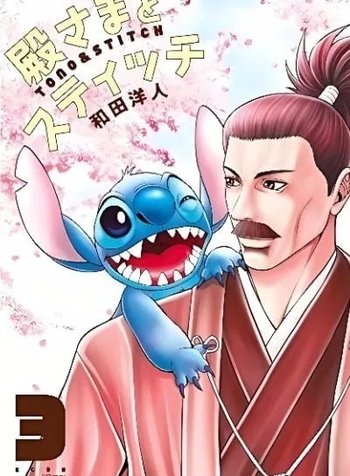 Stitch and the Samurai