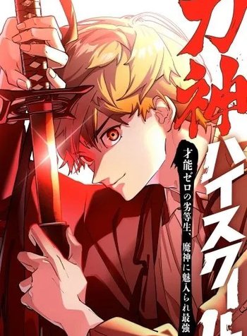 Sword God High School: The Talentless Underachiever Becomes the Strongest
