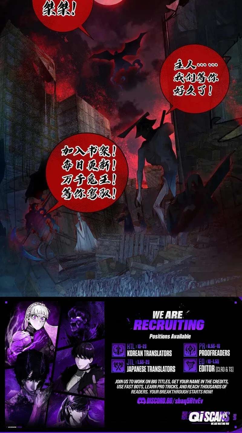 Quan Qiu Yu Gui: Wo De Ti Nei You Yi Zhi Gui Chapter 84 - page 27
