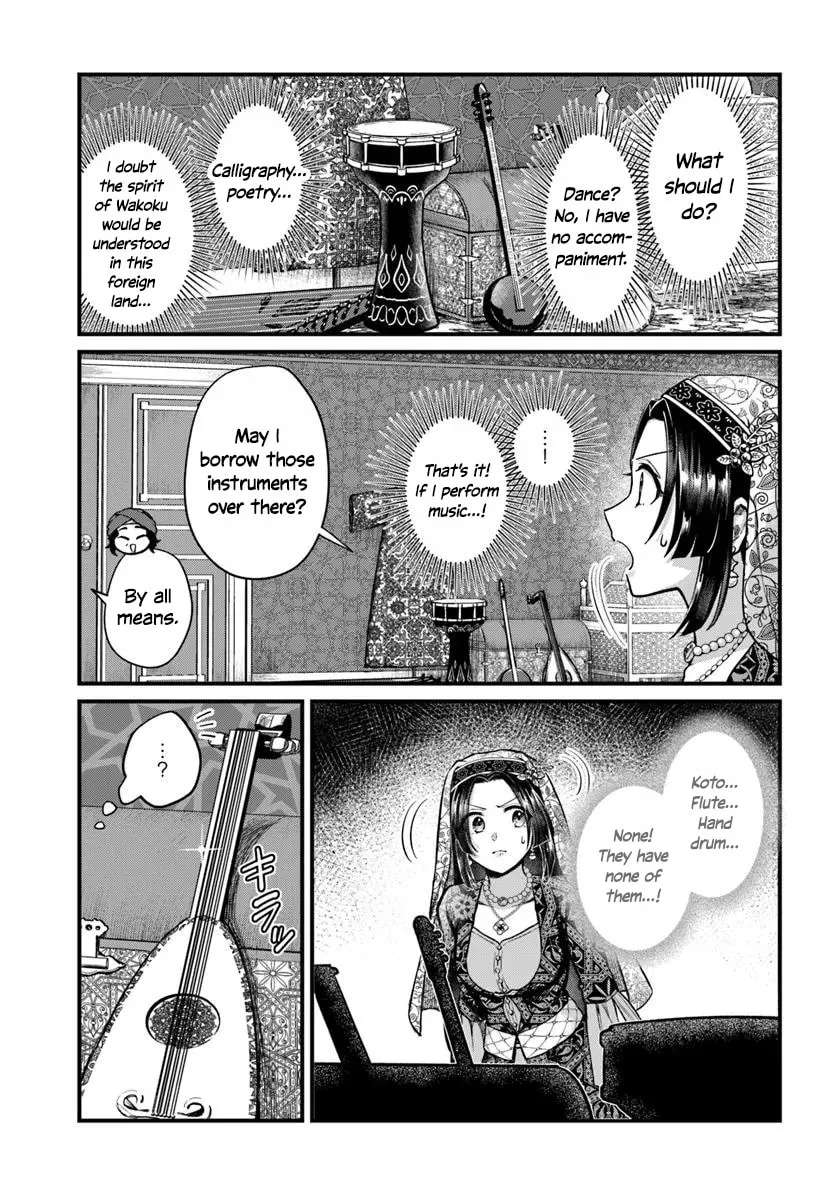 Arabesque Koukyuu no Wakoku-hime Chapter 3 - page 15
