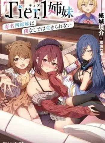 Tier 1 Shimai: Yuumei Yonshimai wa Boku nashi de wa Ikirarenai