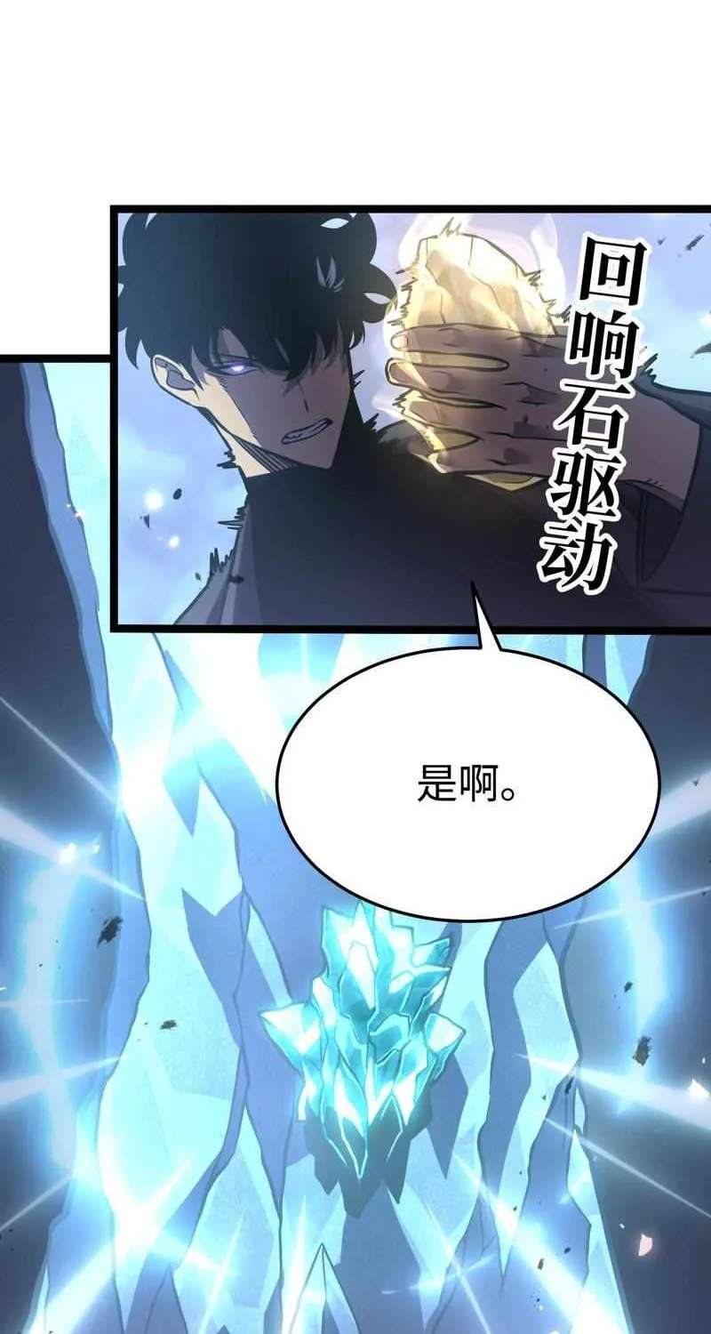After Rebirth, I Used Mirror Reversal For Vengeance Chapter 66 - page 34