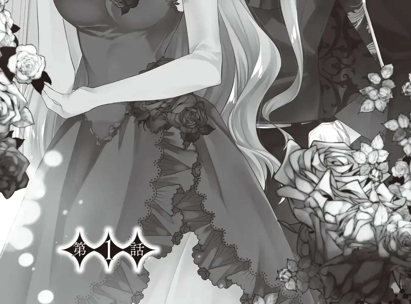 Takane no Hana Atsukai sareru Akuyaku Reijoudesuga, Honne wa Mechakucha Koishitai Chapter 1 - page 2