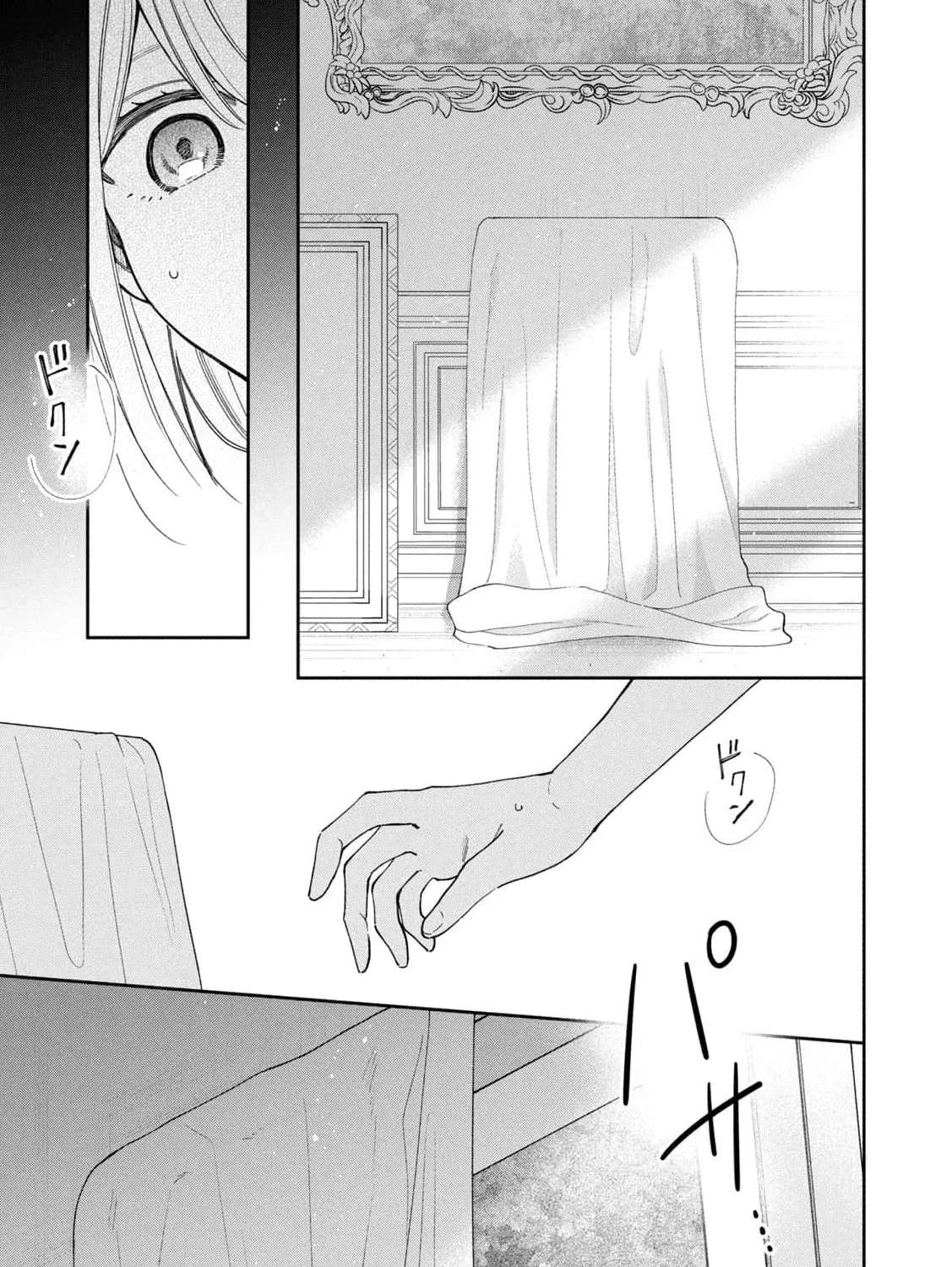 The nights of the villainous woman Chapter 5 - page 13