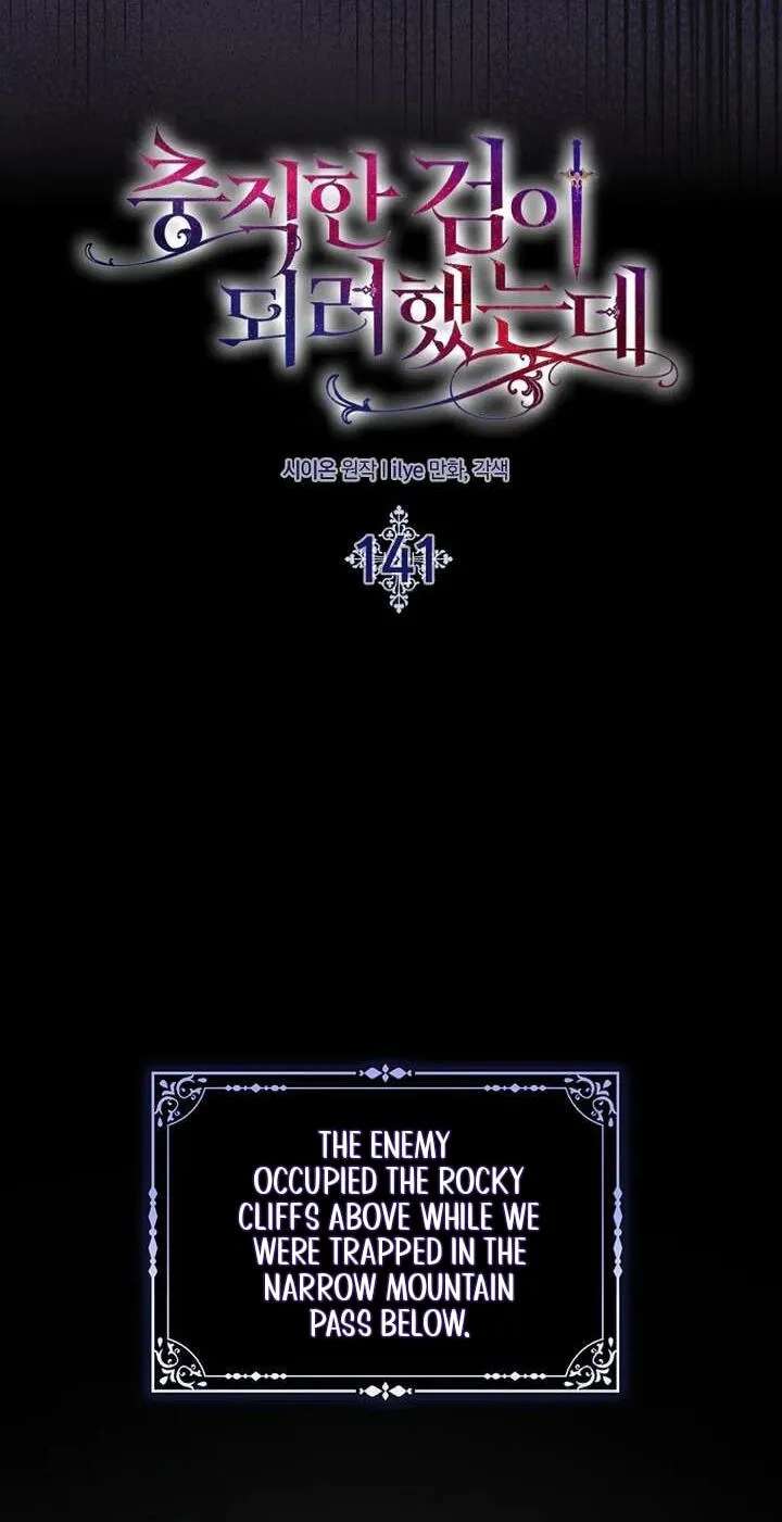 Cassmire: The Loyal Sword Chapter 141 - page 19