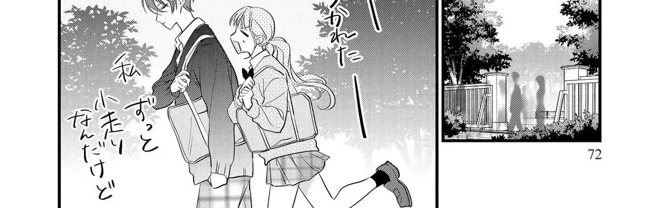 Agasa-Kun Wa Yande Iru. Chapter 3 - page 30