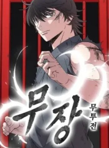 The General - Fighting Legend
