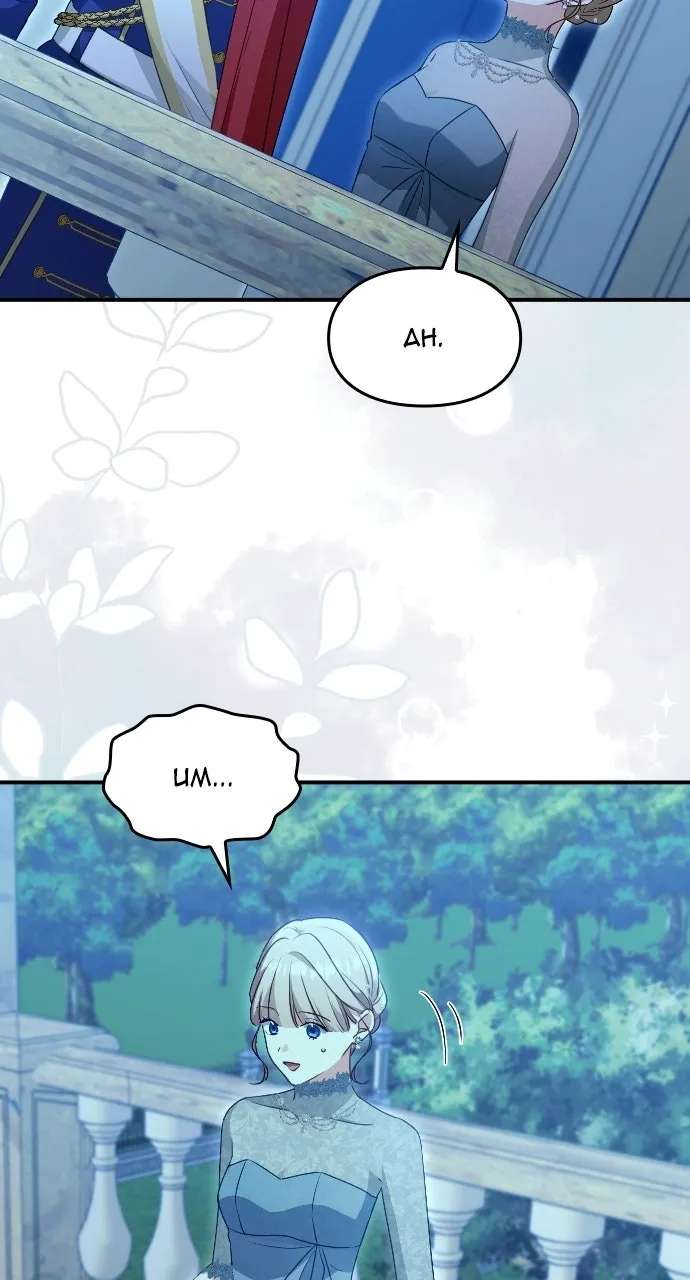 The Stand-in Daughter Wantsto Be Free Chapter 49 - page 34