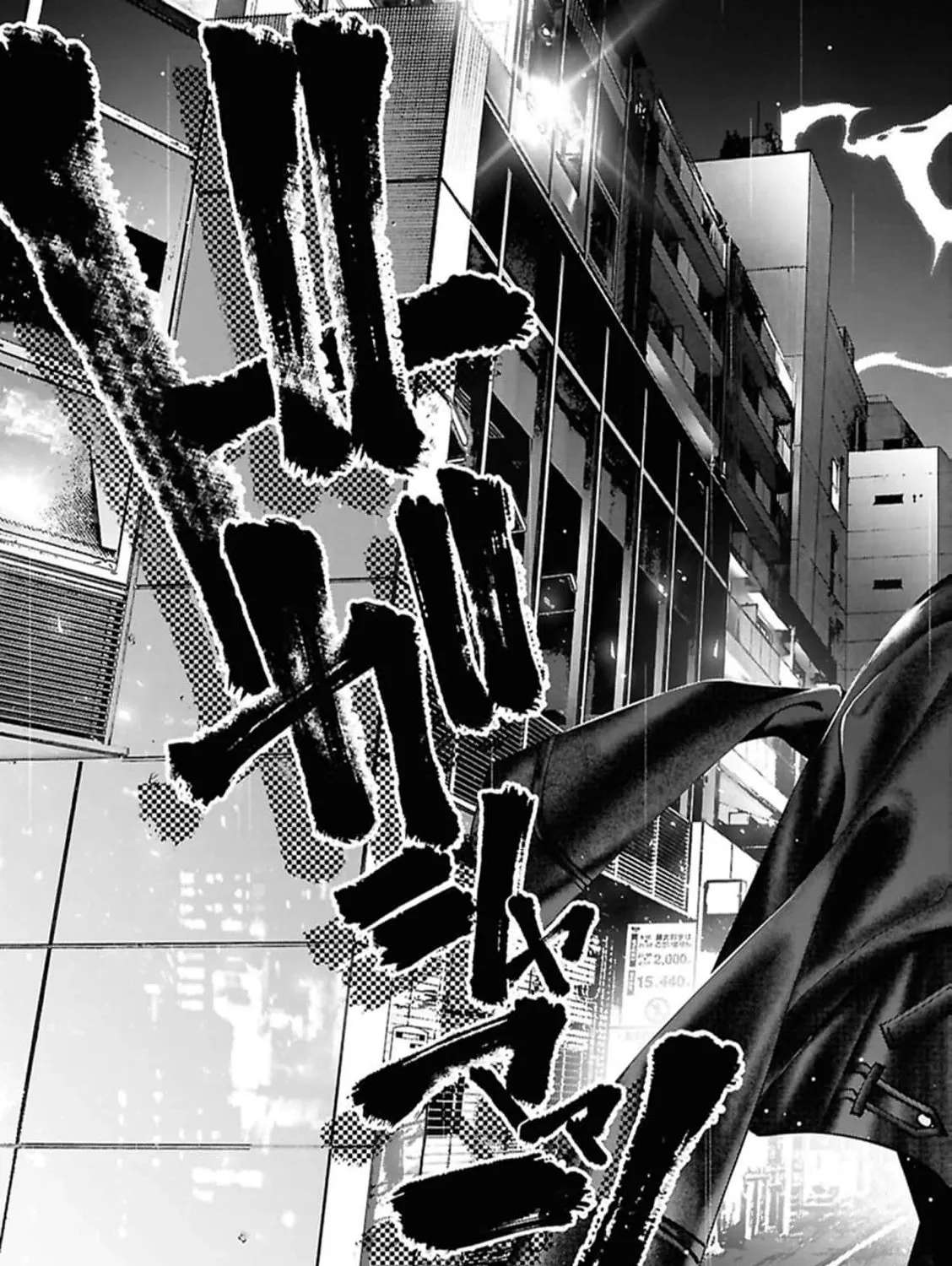 You Eventually Became My Poison Chapter 3 - page 43
