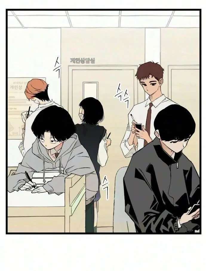 I Dare You Chapter 39 - page 5