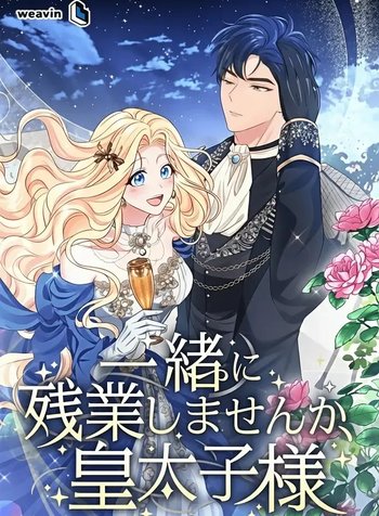 Shall We Work Overtime Together, Your Highness?