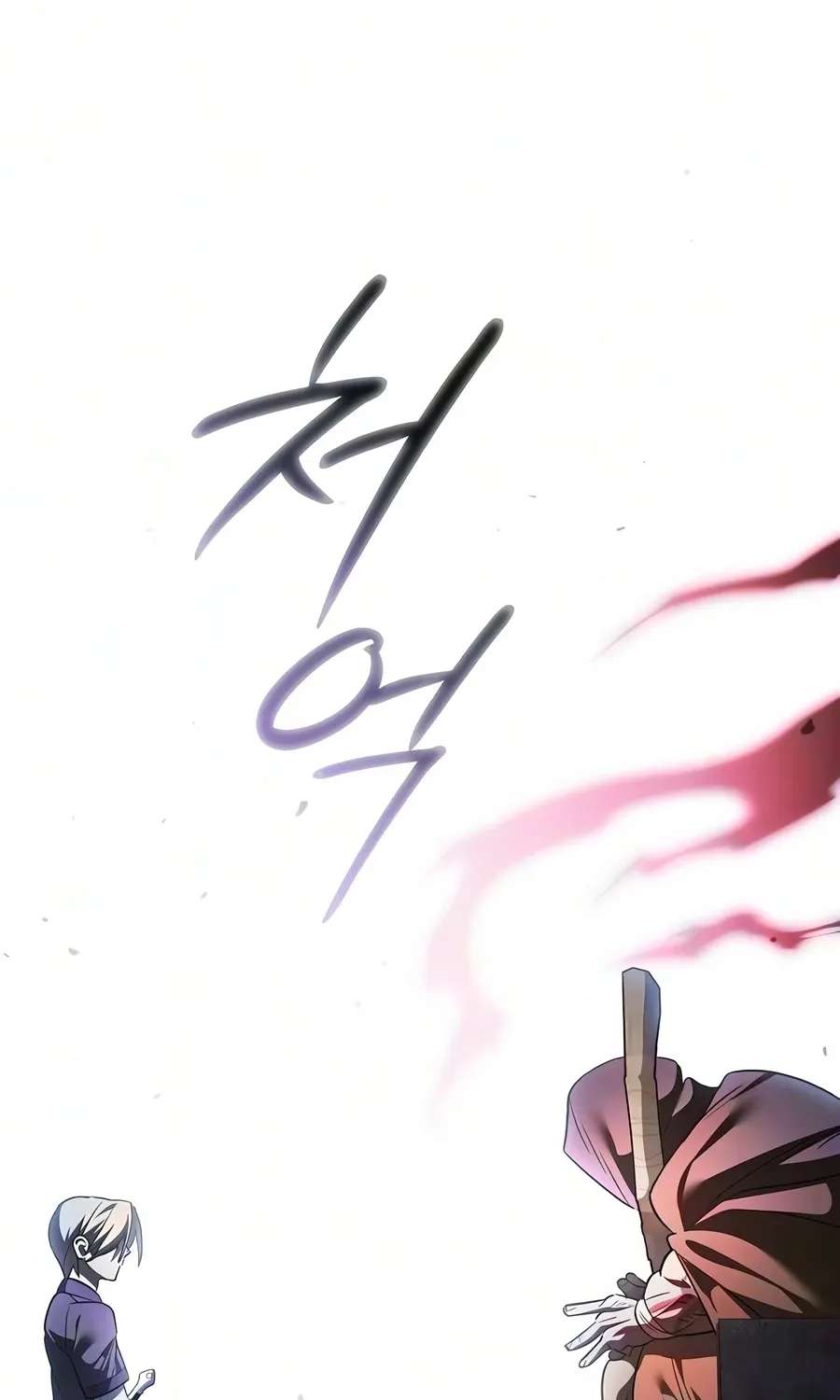 Sword-Devouring Swordmaster Chapter 44 - page 184