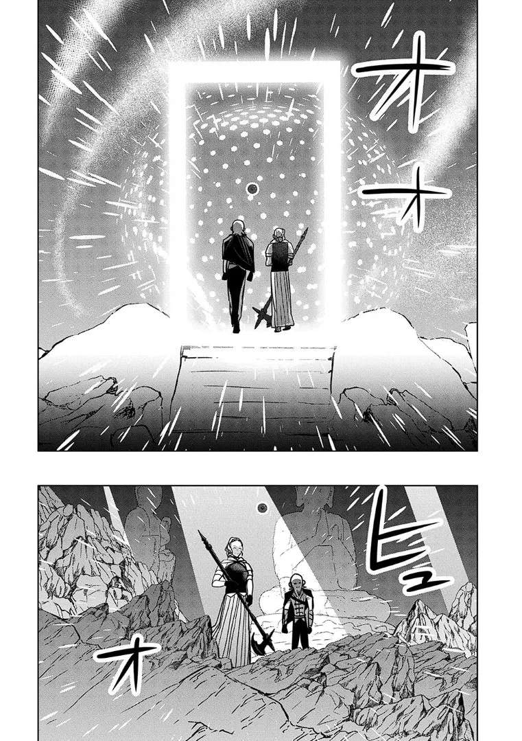 A Former Explorer and Grandpa ~ I Started Streaming at the Request of my Granddaughter, but Why Did I End Up Chasing the Buzz?! Chapter 11 - page 16