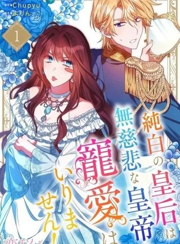 The Pure-White Empress Doesn't Need the Merciless Emperor's Affection!