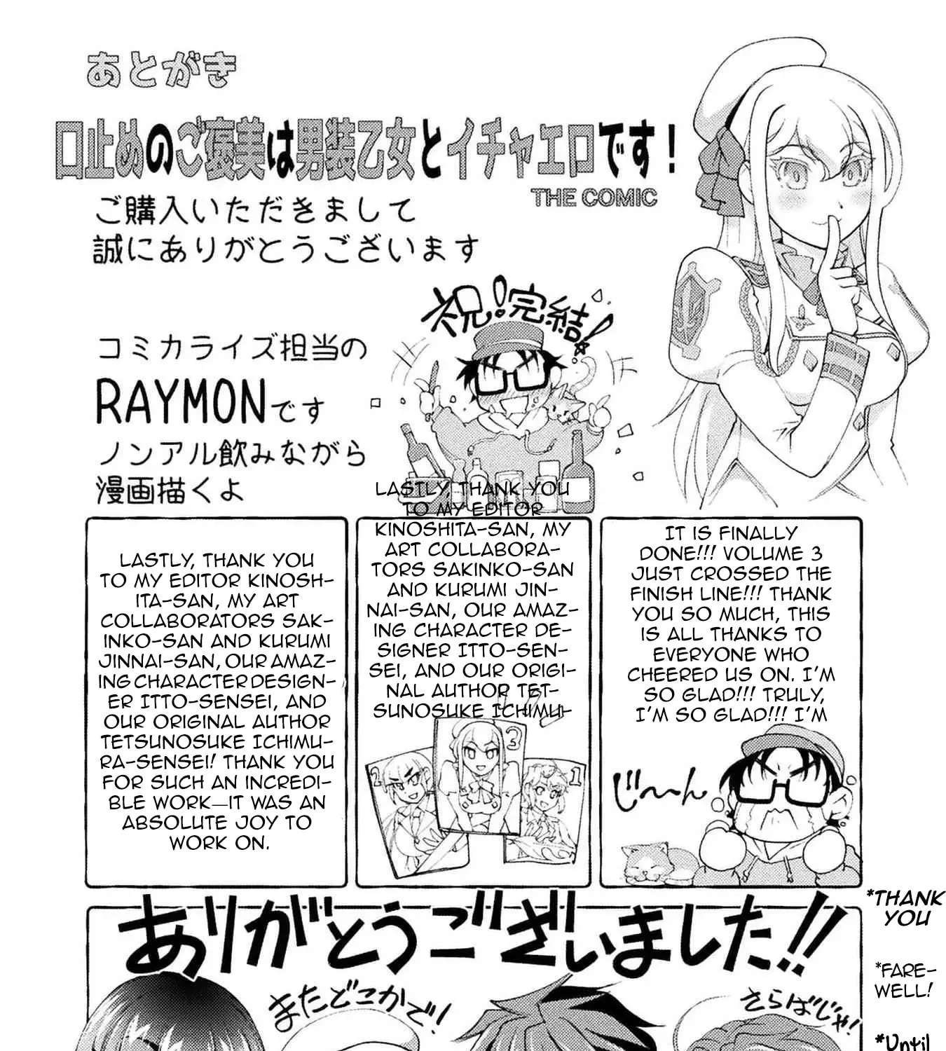 The Reward For Keeping Quiet Was Sex With Girls Dressed As Men Chapter 22 - page 66
