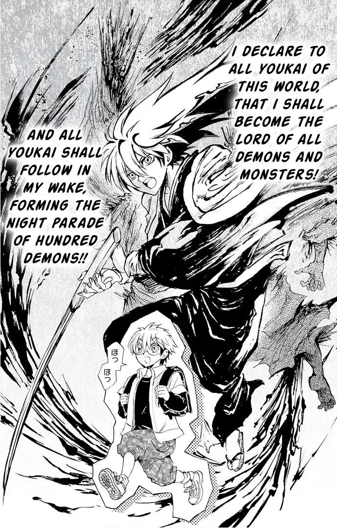 Nurarihyon no Mago: Kage Chapter 1 - page 14