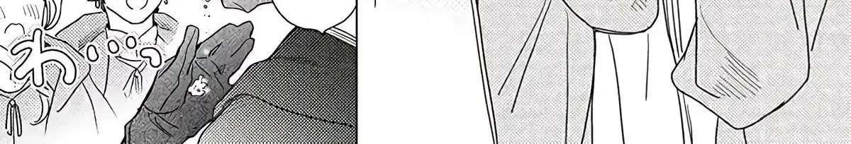 Twinkling Secrets Told Us Tonight Is the Night. Chapter 1.1 - page 13