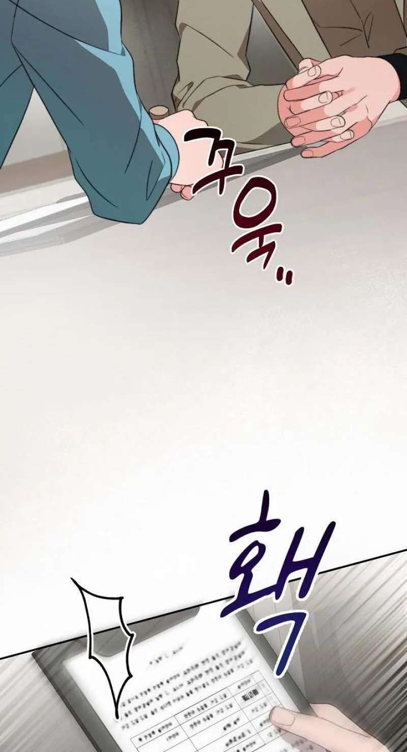 Masukareedo Chapter 24 - page 17