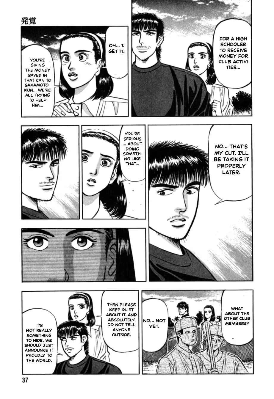 Kurokan Chapter 35 - page 14