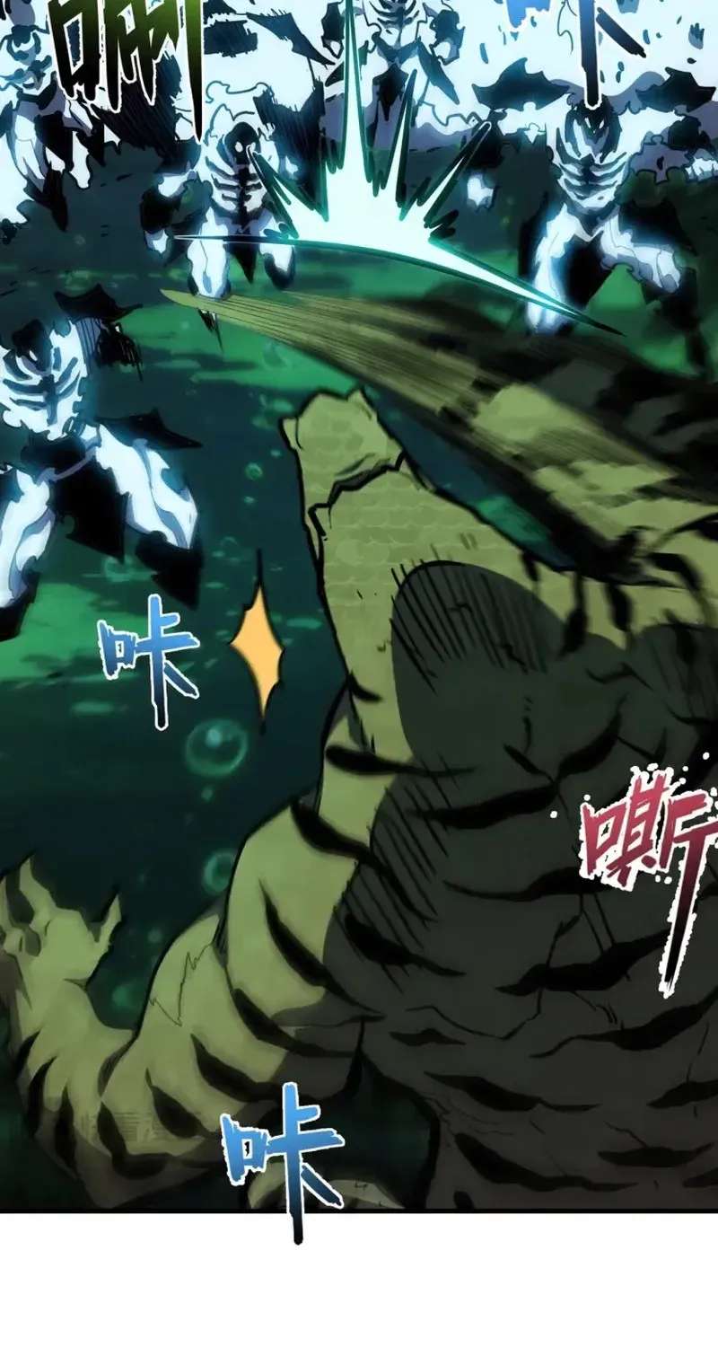 Invincible With Only a Single Point of HP Chapter 37 - page 21